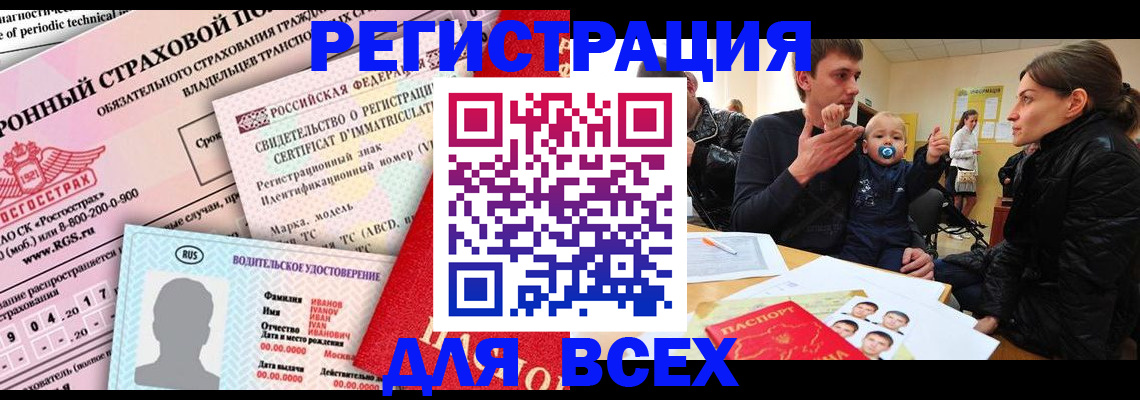 прописка от собственника в Сегеже