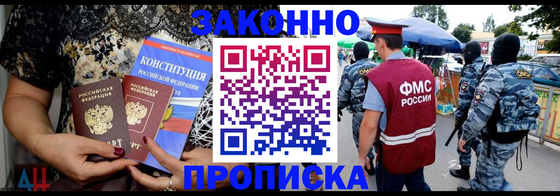 временная регистрация для школы в Сегеже