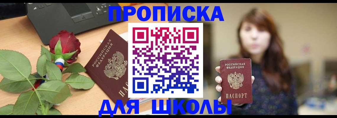 временная регистрация в квартире в Сегеже
