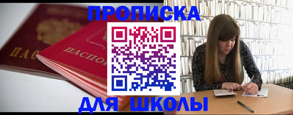 где прописаться в Сегеже
