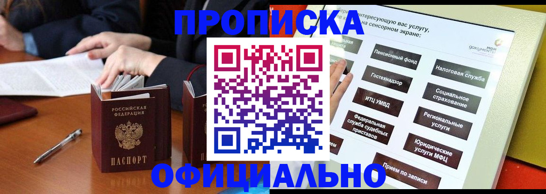 временная регистрация адрес в Сегеже