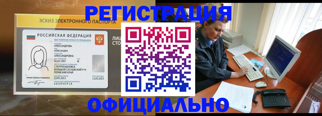 прописка иностранных граждан в Сегеже